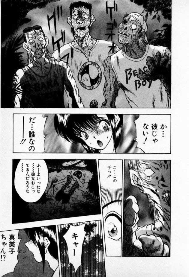 男を見せつけるの意味が何か違う気がするwwwwwwwwwwwwwwwwwwwwwwwwww15