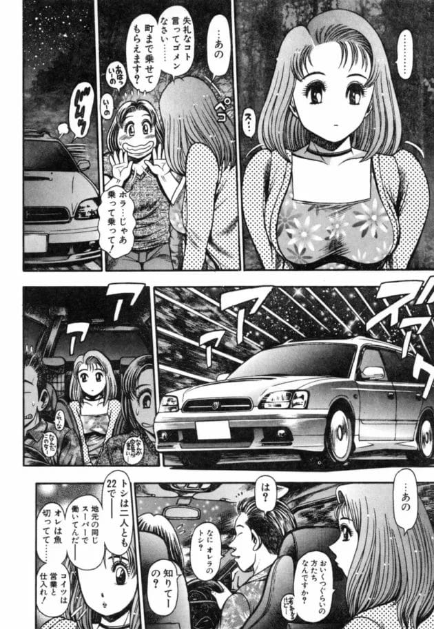 車を買ったから友達と峠で夜まで遊んで帰っていく途中に、一人で歩いている女の子を見つけたから親切心で声をかけてみたら…16