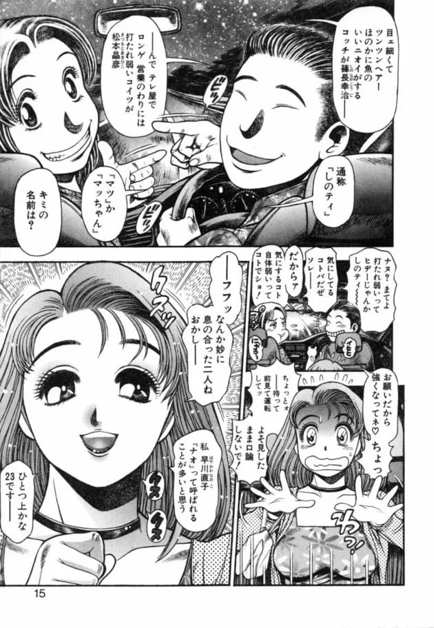 車を買ったから友達と峠で夜まで遊んで帰っていく途中に、一人で歩いている女の子を見つけたから親切心で声をかけてみたら…17