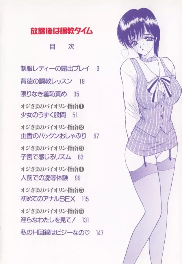 お堅い銀行員のお姉さんを遠隔バイブとかで羞恥調教するの楽しすぎwwwwwwwwwwwwwwwwwww5
