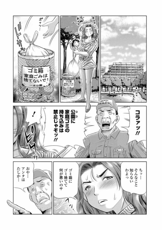町内会のおっさんに弱み握られた子持ち妻が抱かれて堕とされちゃうw【無料 エロ同人】7