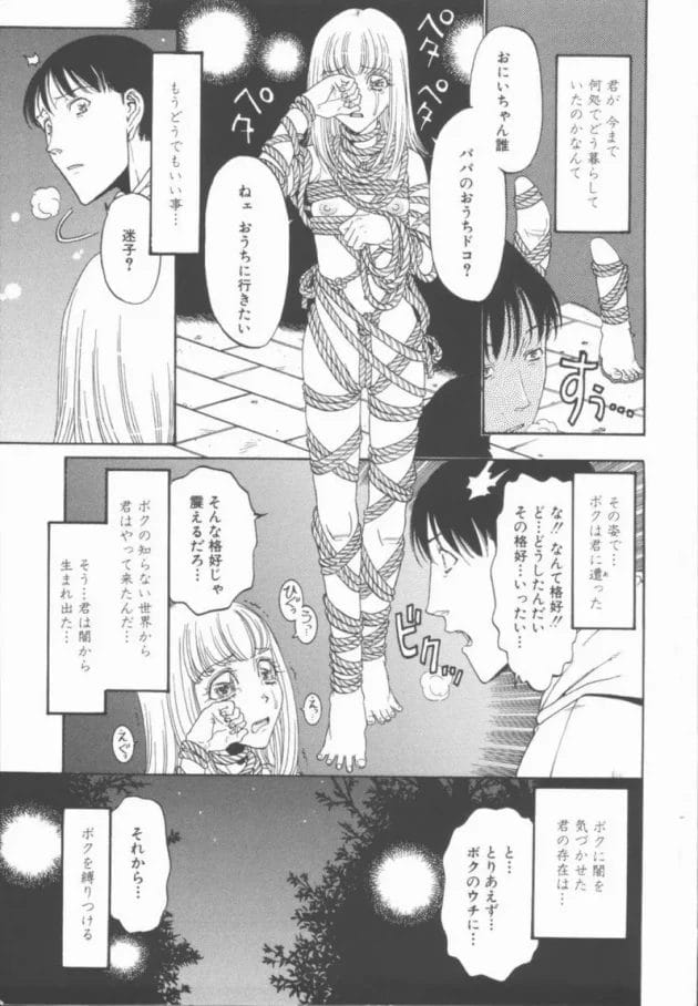 不倫した若妻と間男を拘束してお仕置き陵辱wwwwwwwwwwwwwwwwwwwwwwwwwwww7