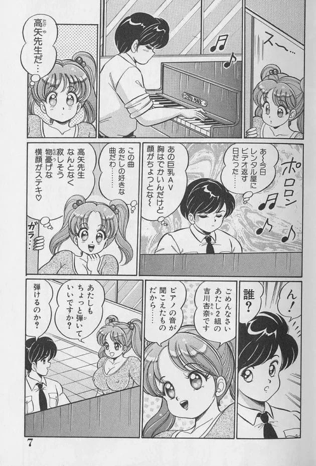 女子校生が先輩のお姉さまにシャワー室で襲われてレズプレイしちゃうんだけど、やっぱり男の子が好きみたいで幼馴染の男子とセックスするよｗｗｗ7