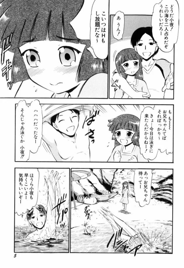 お祭りに行ってお兄ちゃんと野外でラヴラヴエッチしちゃうロリな妹ちゃんが可愛いなwwwwwwwwwwwwwwwwwww7