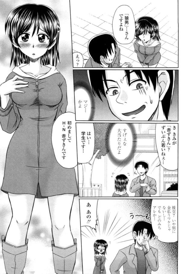 SM掲示板で知り合った女とあったら、女子校生で処女だった！から、小さいローター入れて羞恥散歩してからトイレでアナルから処女を奪って…8