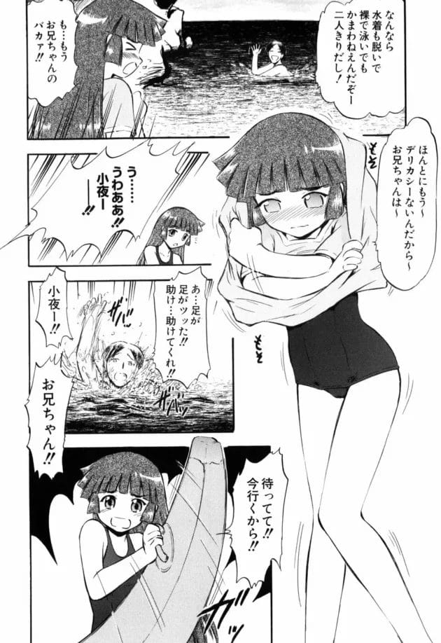 お祭りに行ってお兄ちゃんと野外でラヴラヴエッチしちゃうロリな妹ちゃんが可愛いなｗｗｗｗｗｗｗｗｗｗｗｗｗｗｗｗｗｗｗ8