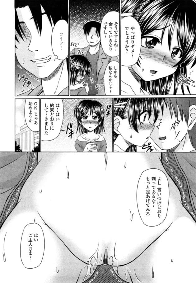 SM掲示板で知り合った女とあったら、女子校生で処女だった!から、小さいローター入れて羞恥散歩してからトイレでアナルから処女を奪って…9