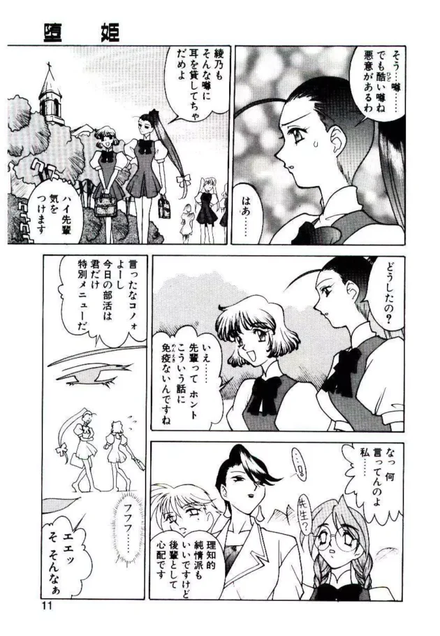 エッチな話とかに耐性のない気の強い女子校生がレズビアンな女教師に陵辱されて堕ちていって、後輩もペニバンでズブズブしちゃうよwww9