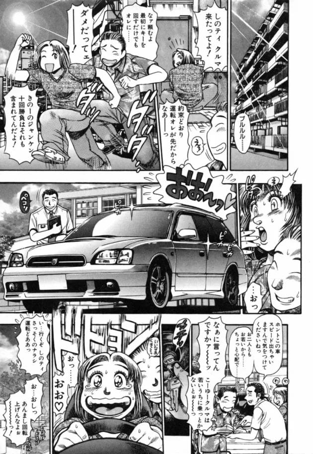 車を買ったから友達と峠で夜まで遊んで帰っていく途中に、一人で歩いている女の子を見つけたから親切心で声をかけてみたら…9