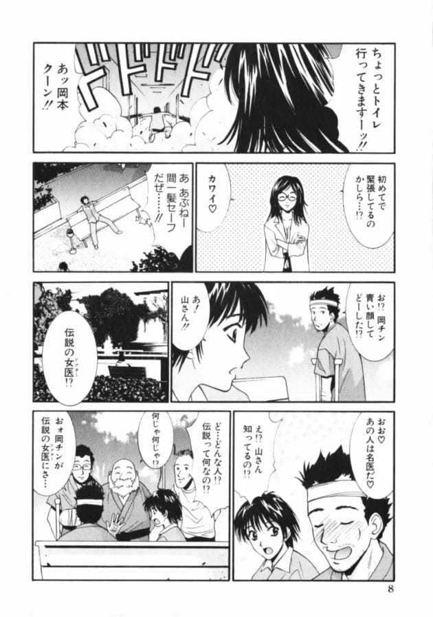 伝説のドクターとかいう女先生が来てくれたんだけど…病は気かららしいｗｗｗｗｗｗｗｗｗｗｗｗｗｗｗｗｗｗｗ10