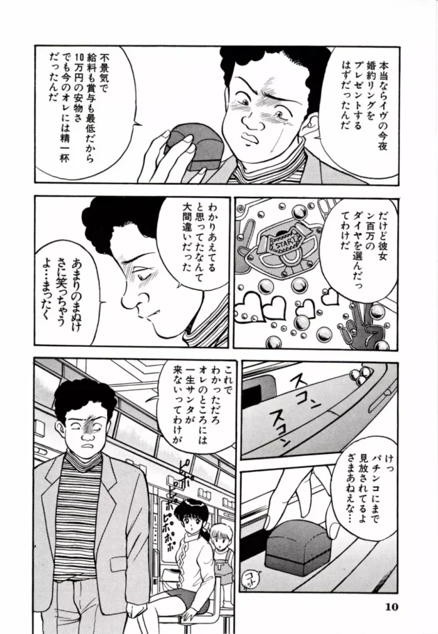 パチンカスな若妻が高校時代にフラれたバンドマンとコスプレしてカーセックスしたり公園で青姦エッチしたりするwwwwwwwwww11