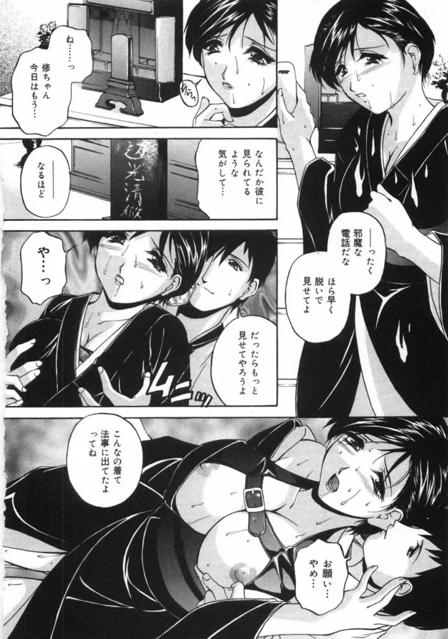 未亡人となった兄嫁を羞恥調教してエッチヤリ放題の肉奴隷にするキチクな弟wwwwwwwwwwwwwwwwwwwwww11