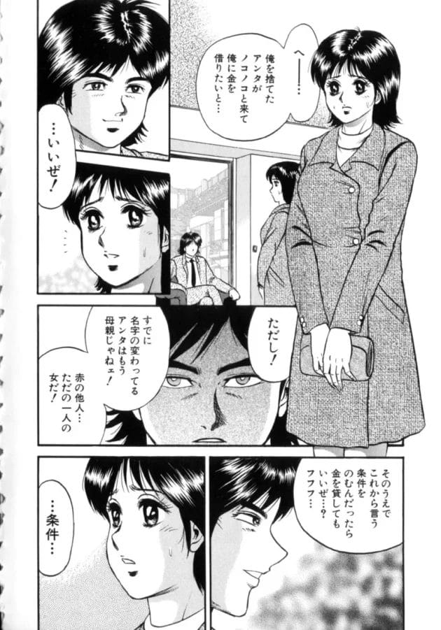 母親がオレに借金していて返済の為に俺の会社で言いなり奴隷してるんだけど、エロオヤジ達の旅行コンパニオンとして一週間貸出した結果が予想どうりだったｗｗｗｗｗｗｗｗｗｗｗｗｗｗｗｗｗ11