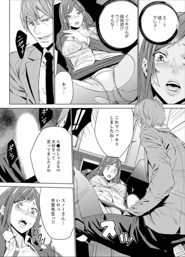 SNSでエロ動画投稿してた美人妻教師が教え子にバレてしまい…【無料 エロ同人】13