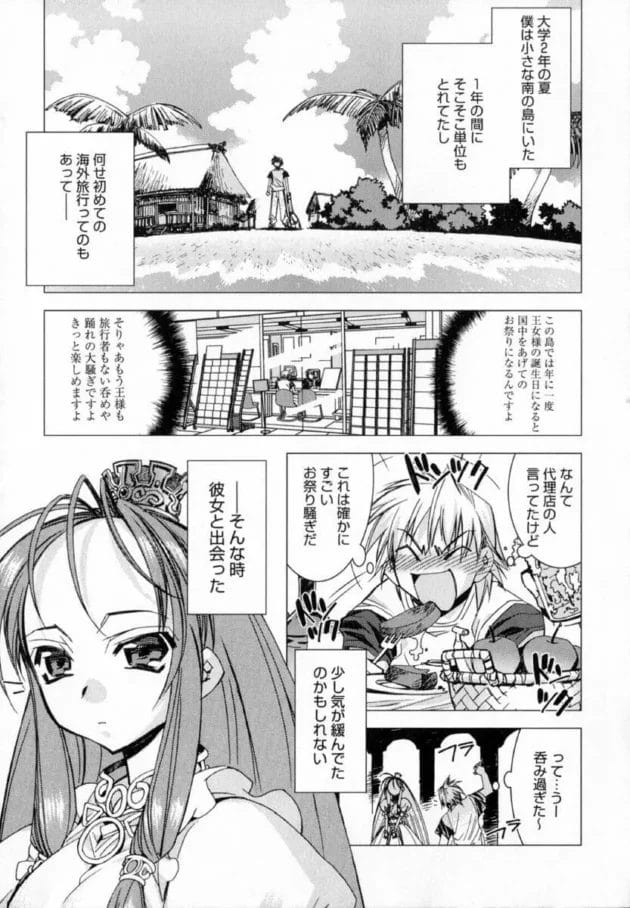 巫女さんが子宝とか豊穣を祈願して神様と乱交するぞwwwwwwwwwwwwwwwwwwwww15
