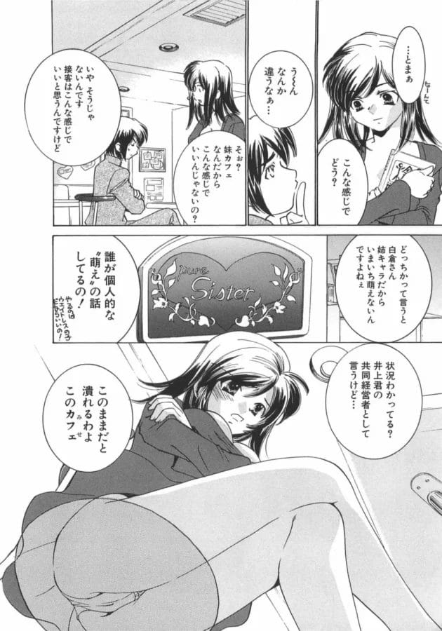 妹系もいいけど、お姉さん系に痴女られたり責めたりするのもイイゾwwwwwwwwwwwwwwww4