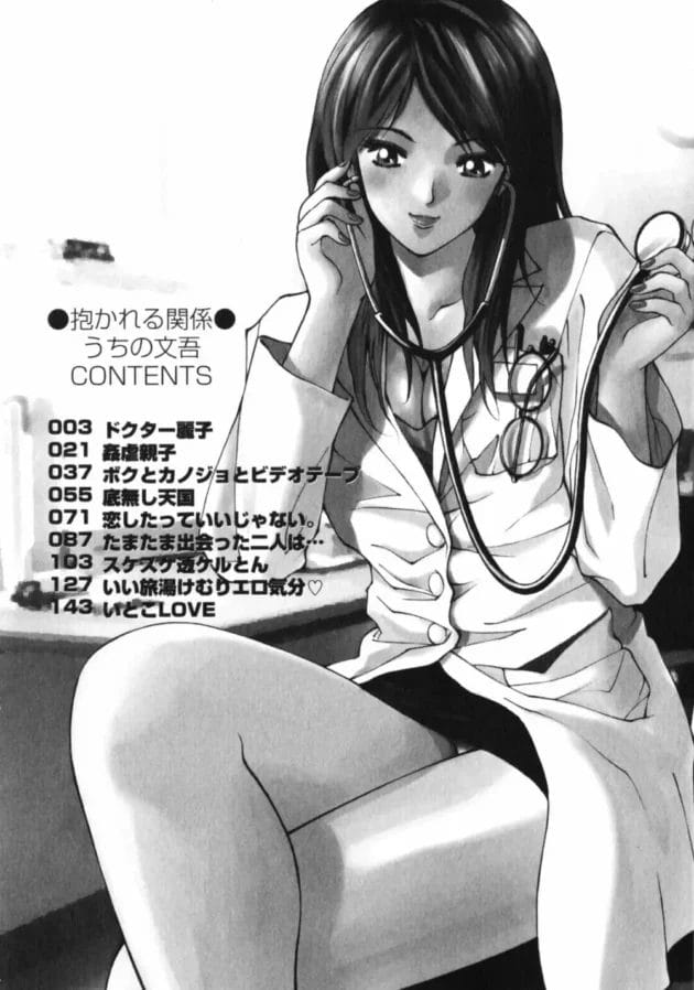 伝説のドクターとかいう女先生が来てくれたんだけど…病は気かららしいwwwwwwwwwwwwwwwwwww4