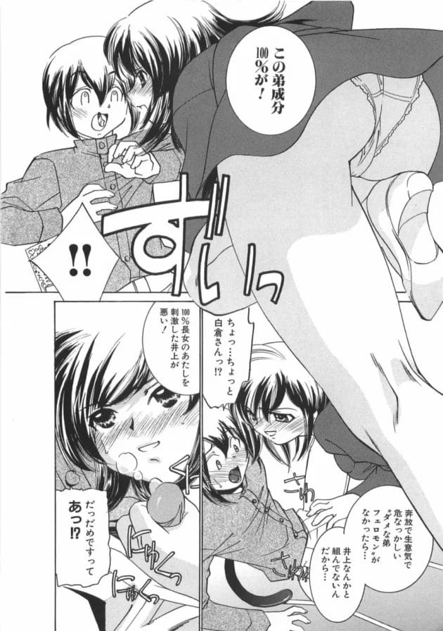 妹系もいいけど、お姉さん系に痴女られたり責めたりするのもイイゾwwwwwwwwwwwwwwww6