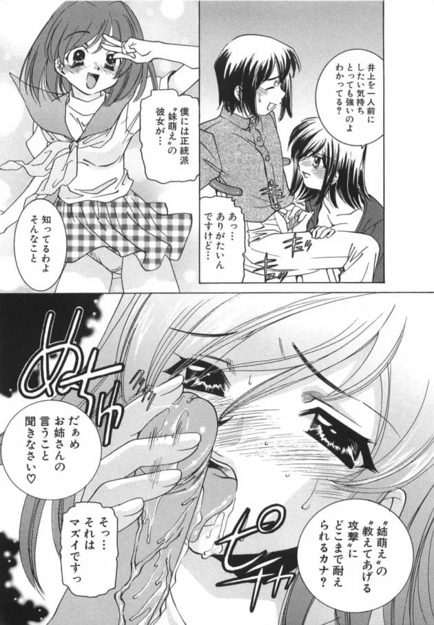 妹系もいいけど、お姉さん系に痴女られたり責めたりするのもイイゾwwwwwwwwwwwwwwww7