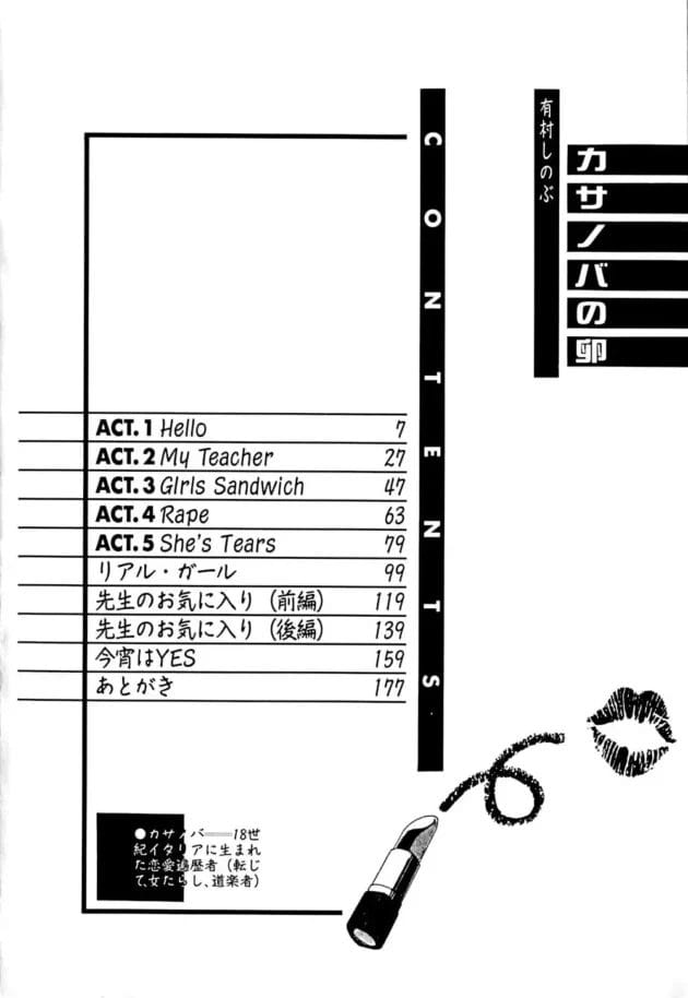 酔っ払って潰れていたら学校の女先生に見つかって、で、介抱してくれて部屋で休ませてくれたんだけど彼氏にフラれたらしくエッチさせてくれたｗｗｗ7