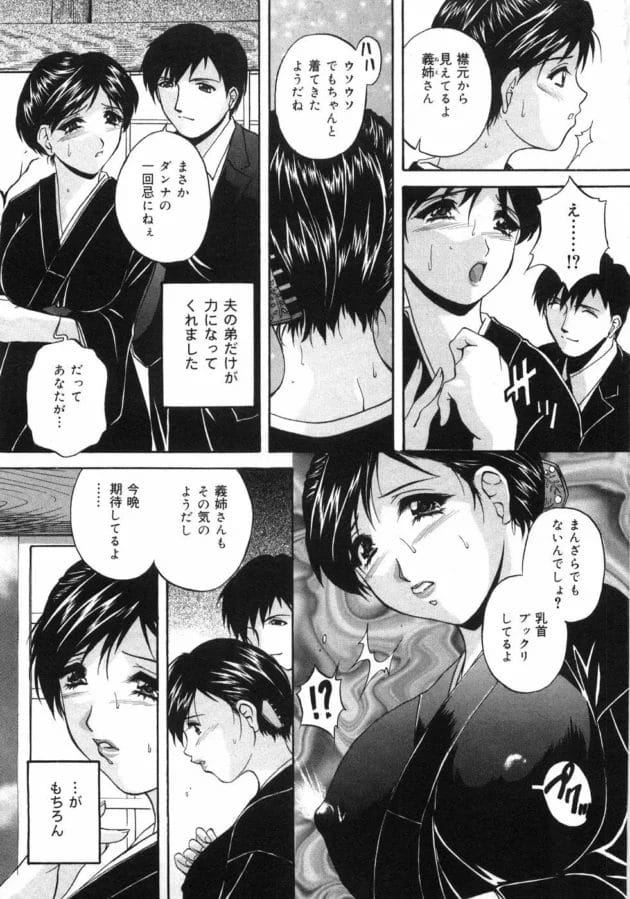 夫の務める夫の親戚がやってる弁当工場でパートで働きに行ってるんだけど、旦那がムカつくから送迎バスの運転手をやってる義弟とエッチしちゃったwww8