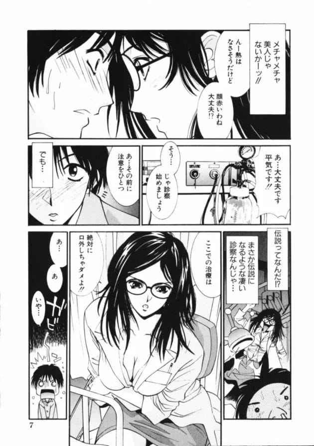 伝説のドクターとかいう女先生が来てくれたんだけど…病は気かららしいｗｗｗｗｗｗｗｗｗｗｗｗｗｗｗｗｗｗｗ9