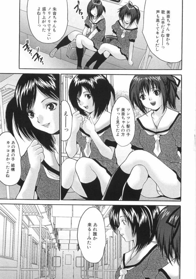 女子高生2人が電車に乗ったら輪姦レイプされてチンポほしいのってなるwwwwwww10