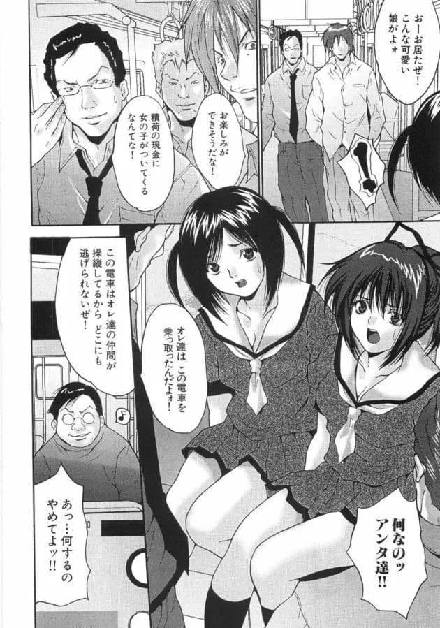 女子高生2人が電車に乗ったら輪姦レイプされてチンポほしいのってなるwwwwwww11