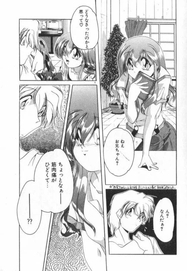 妹ちゃんがワラ人形を使ってお兄ちゃんを操ってからかっていたら反撃されてエッチな事されちゃう!やだやだやだ言う割にはヌルヌルじゃのwwwwwwww11