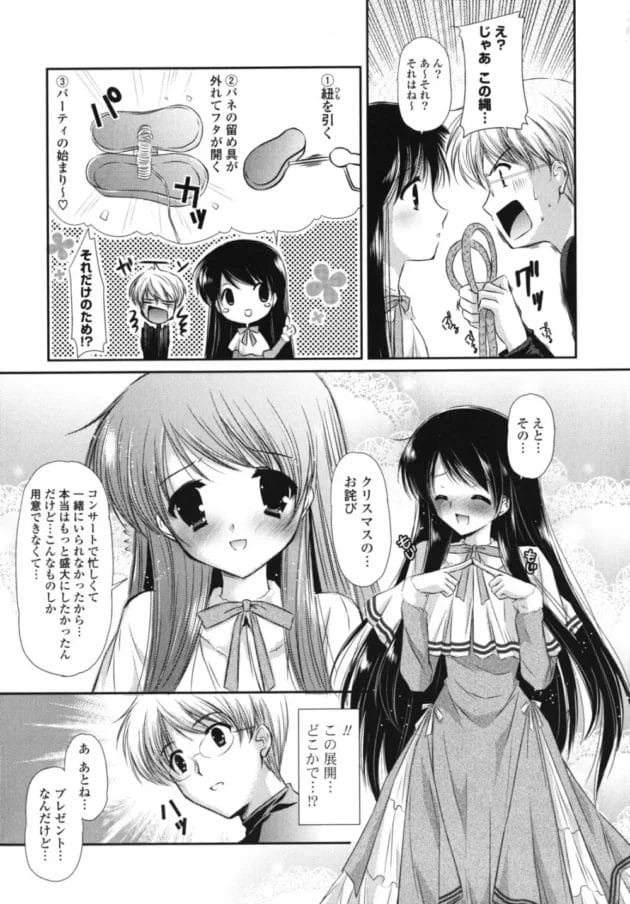 最近、彼女が忙しく会う時間も少なくなってメールも短くなってクリスマスさえ一緒にいてくれなくて、振られるwwwって思っていたら、サプライズキターwww12