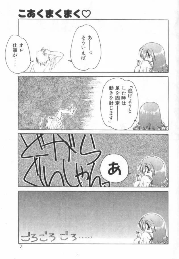 妹ちゃんがワラ人形を使ってお兄ちゃんを操ってからかっていたら反撃されてエッチな事されちゃう！やだやだやだ言う割にはヌルヌルじゃのｗｗｗｗｗｗｗｗ13