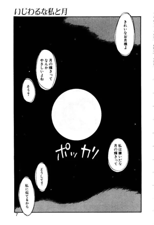 転校初日のJKちゃんがwwwwwwwwwwwwwwwwwwwwwwwwwwwwww4