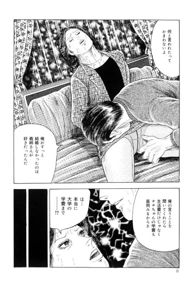 熟女な人妻さんが留学生を襲って逆レイプ気味に痴女って御奉仕奴隷にしたてあげるwwwwwwwwwwwwwwwww6