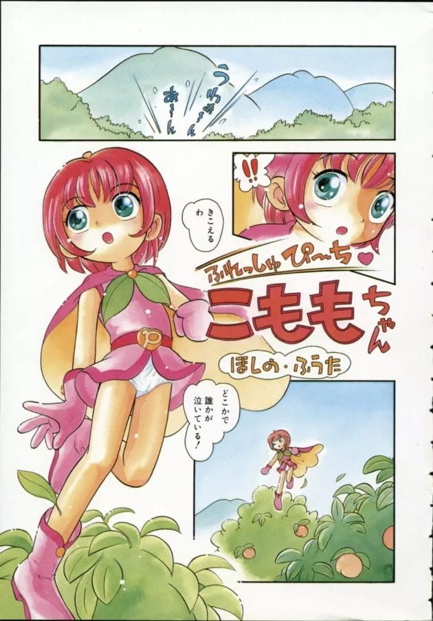 ロリ可愛いヒロインが拘束されてた兎を助けておまんこ舐めさせちゃってるw【無料 エロ同人】6