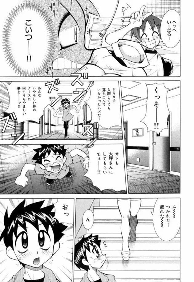 旦那に満足にエッチしてもらえない巨乳ナースの若妻さんが患者さんのチンポをみてムラムラしちゃった結果wwwwwww7
