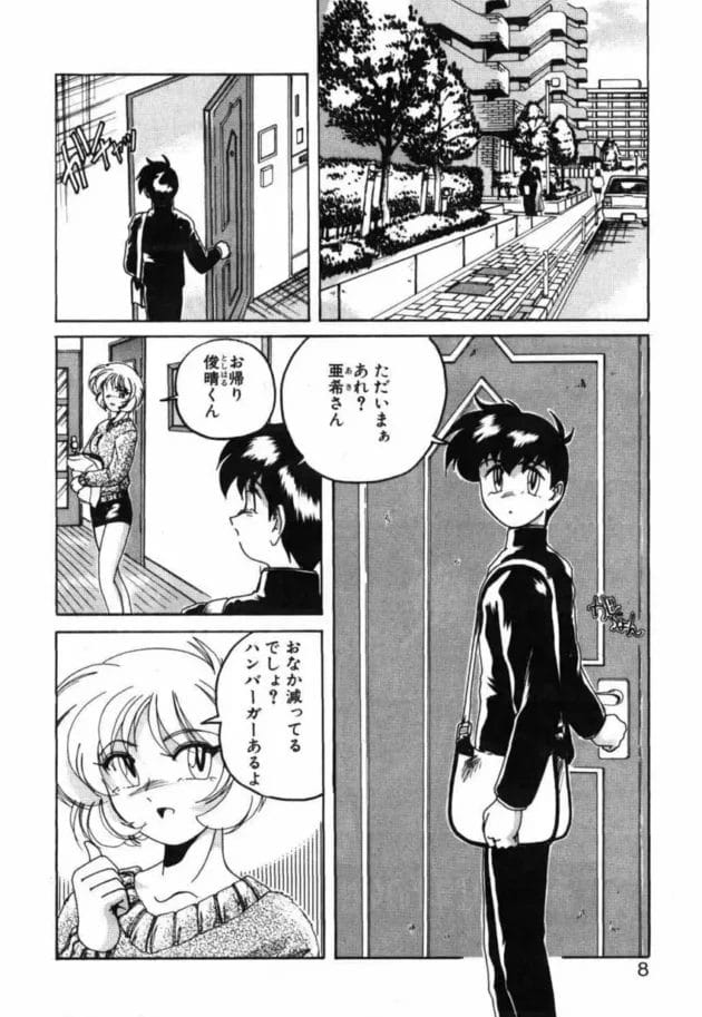 母親が同窓会で夜いないから隣に住んでるお姉さんが来てくれたんだけど、ゲームしてたら後ろから抱き付かれて襲われてお姉さんのモノにされちゃったwww8
