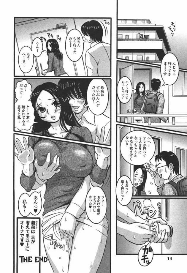 妄想姫,セキケン,株式会社キリック エロ漫画・無料電子書籍 | エロ同人カフェ ～エロ漫画・エロ同人誌・エロアニメ～16