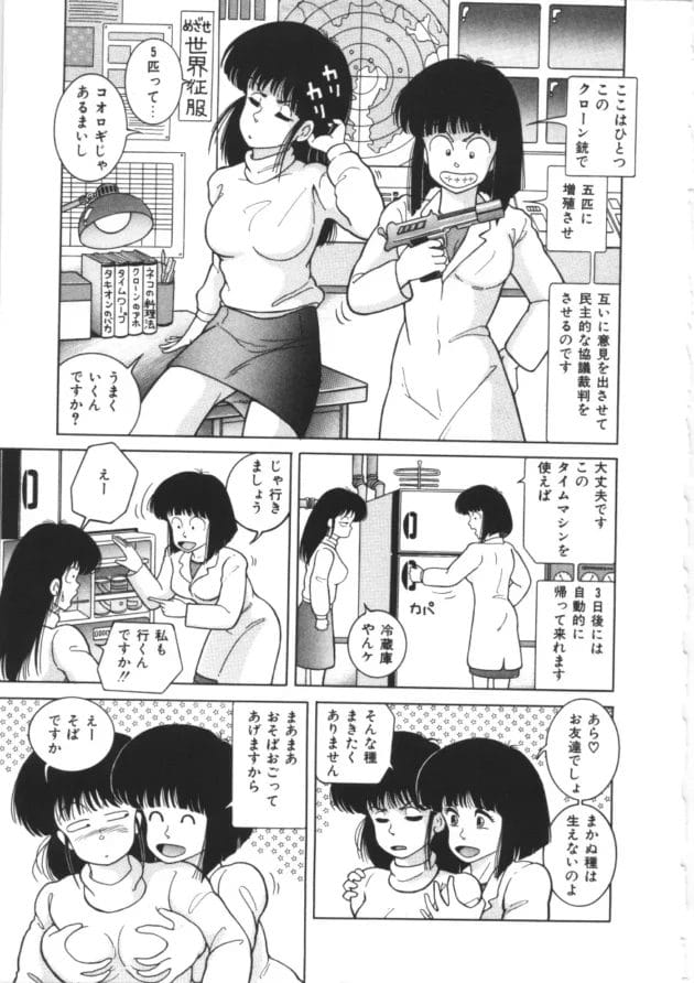 エロコメ漫画 天然パーティー7