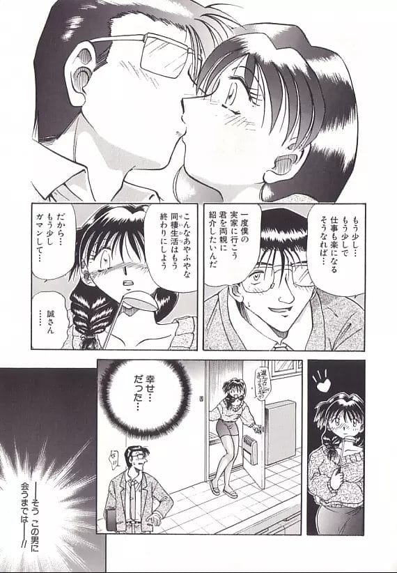 幸せな生活をおくっていたのに私が警察に通報してムショにいた元カレが探し出して訪ねてきて…10