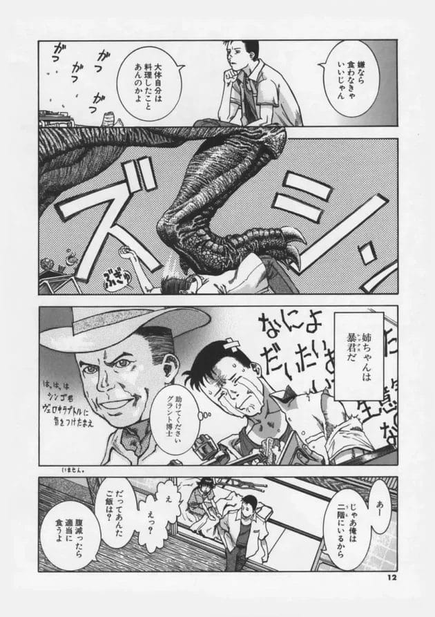 姉ちゃんが凶暴になった理由w【無料 エロ同人】14