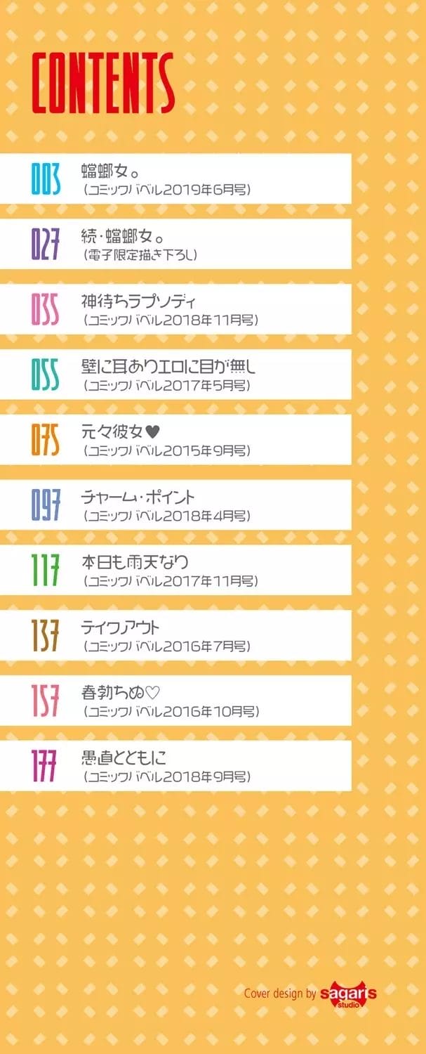 援交してた友人に連れられておっさん宅に来たJK…私年下は好きなんだ～♡【無料 エロ同人】3
