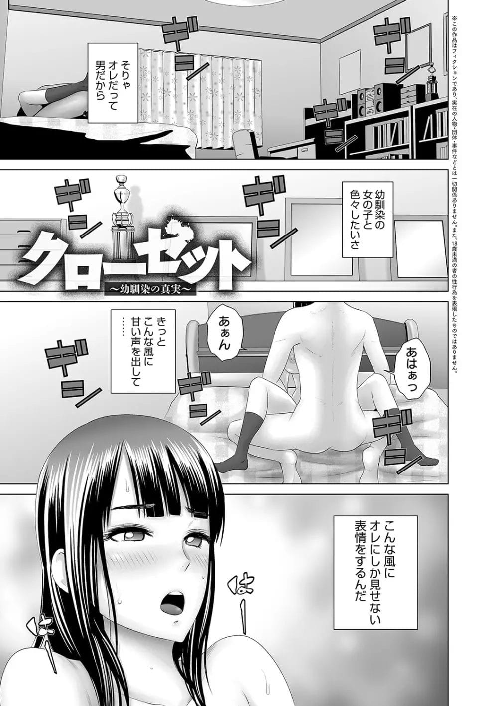 優等生で強気な幼馴染のJKにノートを届けに行き、彼女の母親に言われて部屋でまってると【無料 エロ同人】4