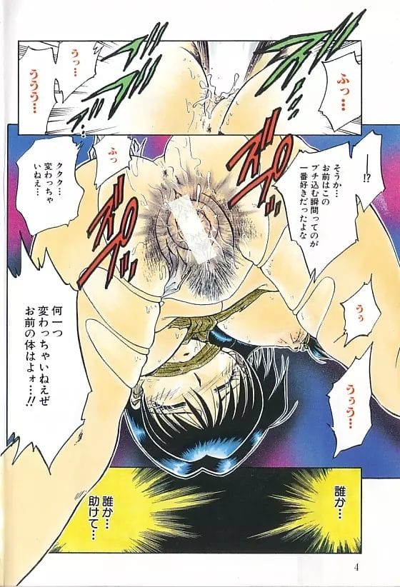 幸せな生活をおくっていたのに私が警察に通報してムショにいた元カレが探し出して訪ねてきて…7