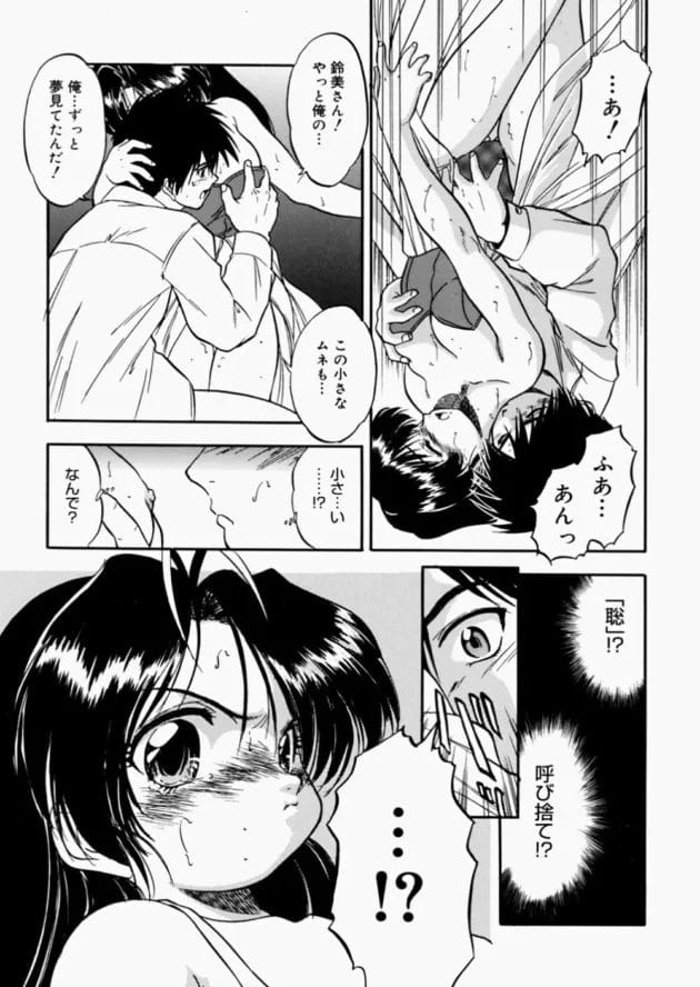 赤ずきんちゃんのお婆さん鬼畜すぎクッソワロタw【智沢渚優 エロ同人】11