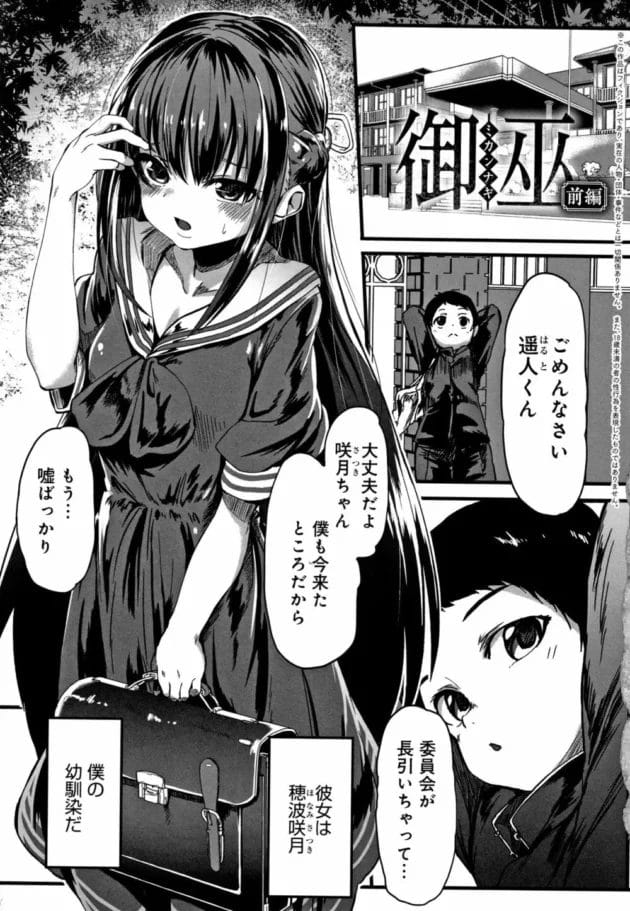 乱暴な叔父にレイプされて処女喪失してしまったロリ少女…【無料 エロ同人】12