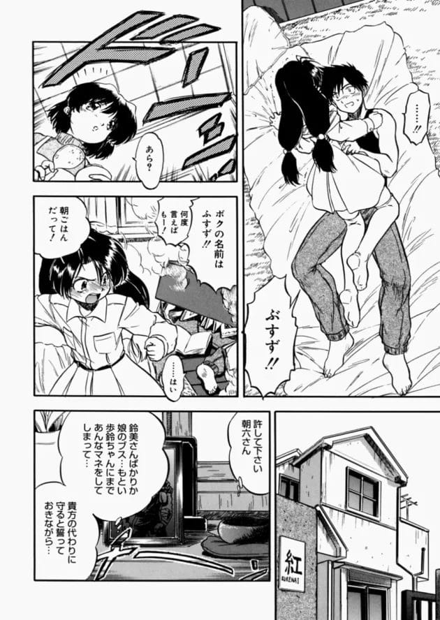 赤ずきんちゃんのお婆さん鬼畜すぎクッソワロタw【智沢渚優 エロ同人】12