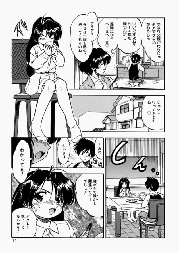 赤ずきんちゃんのお婆さん鬼畜すぎクッソワロタw【智沢渚優 エロ同人】13