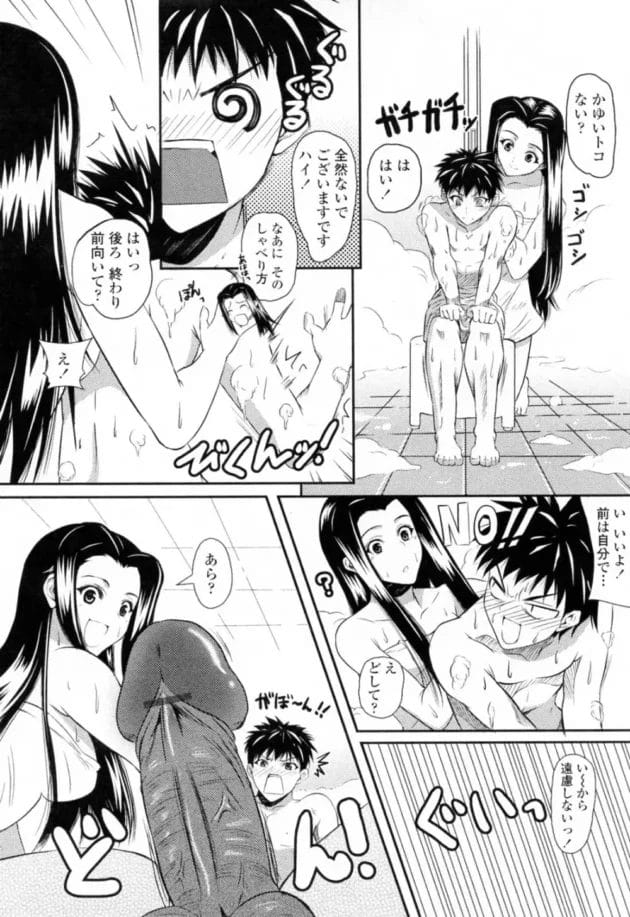 女の子の家で雨宿りさせてもらった時に風呂を進めてきたら、何だかイケそうな気がするw【石神一威 エロ同人】14