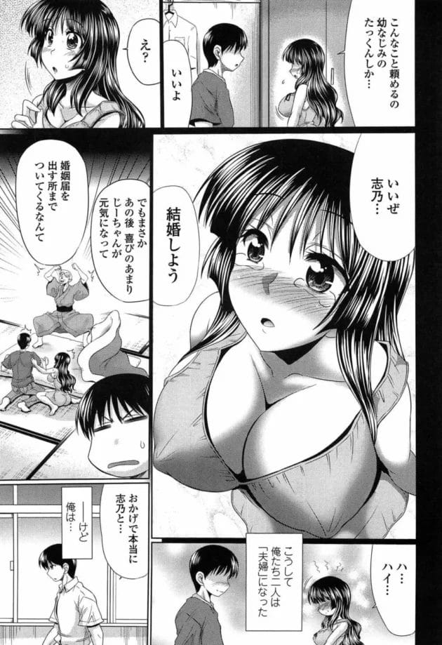 朝っぱらから巨乳の若妻とどっちが朝ご飯をつくるかって争って先にイって方が負けって言ってセックスしまくるとは良い御身分じゃの～！【わらしべ エロ同人】11