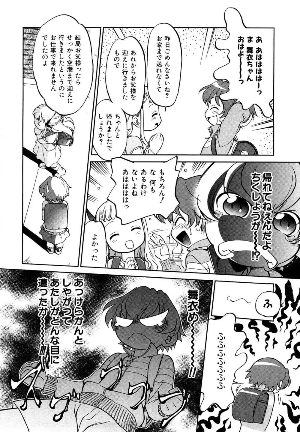 このJS美少女の不幸レベルが高すぎてヤバイ【無料 エロ同人】7